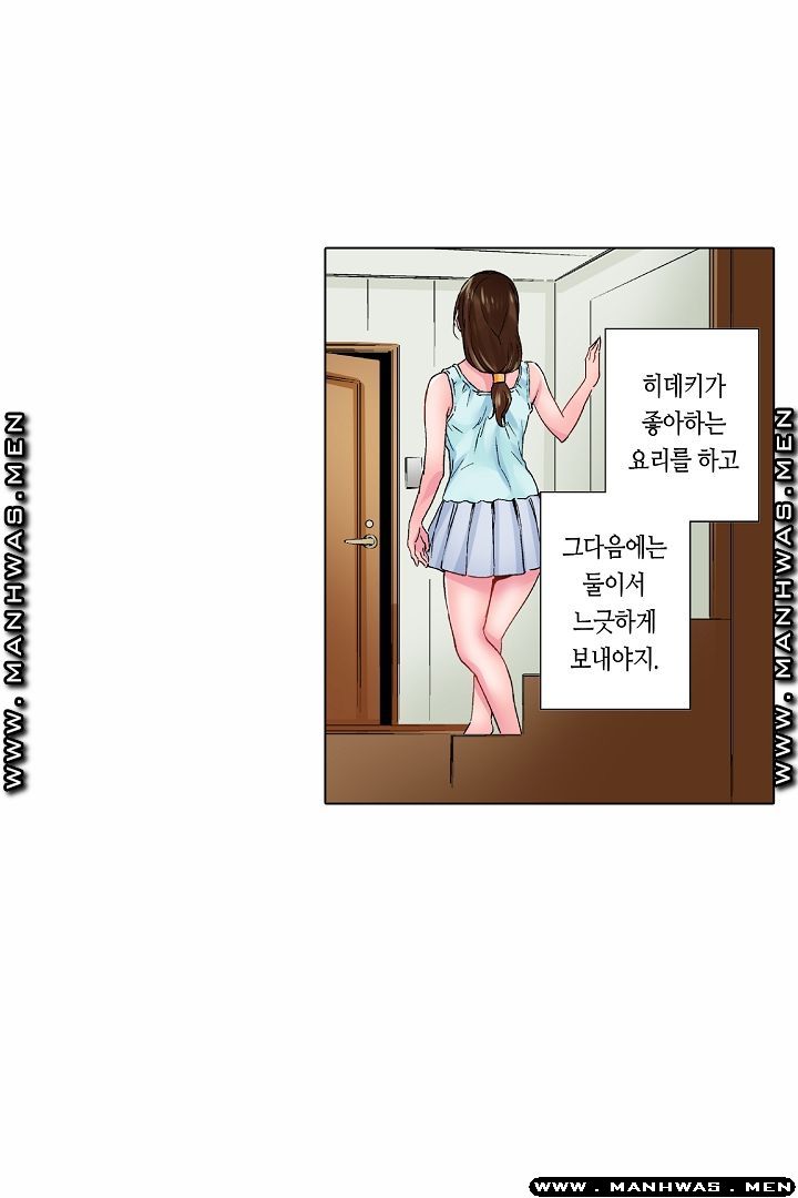 Than Bro Raw - Chapter 17 Page 12