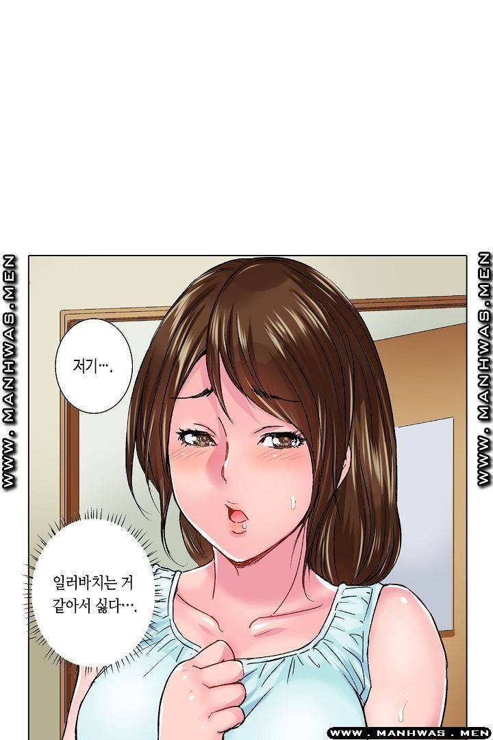 Than Bro Raw - Chapter 17 Page 42