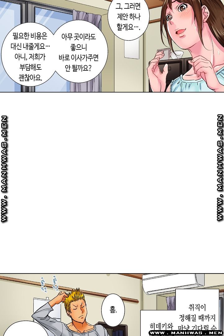 Than Bro Raw - Chapter 18 Page 12