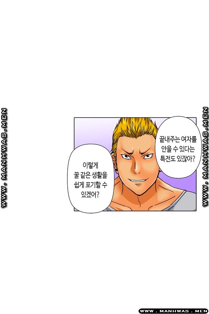 Than Bro Raw - Chapter 18 Page 15