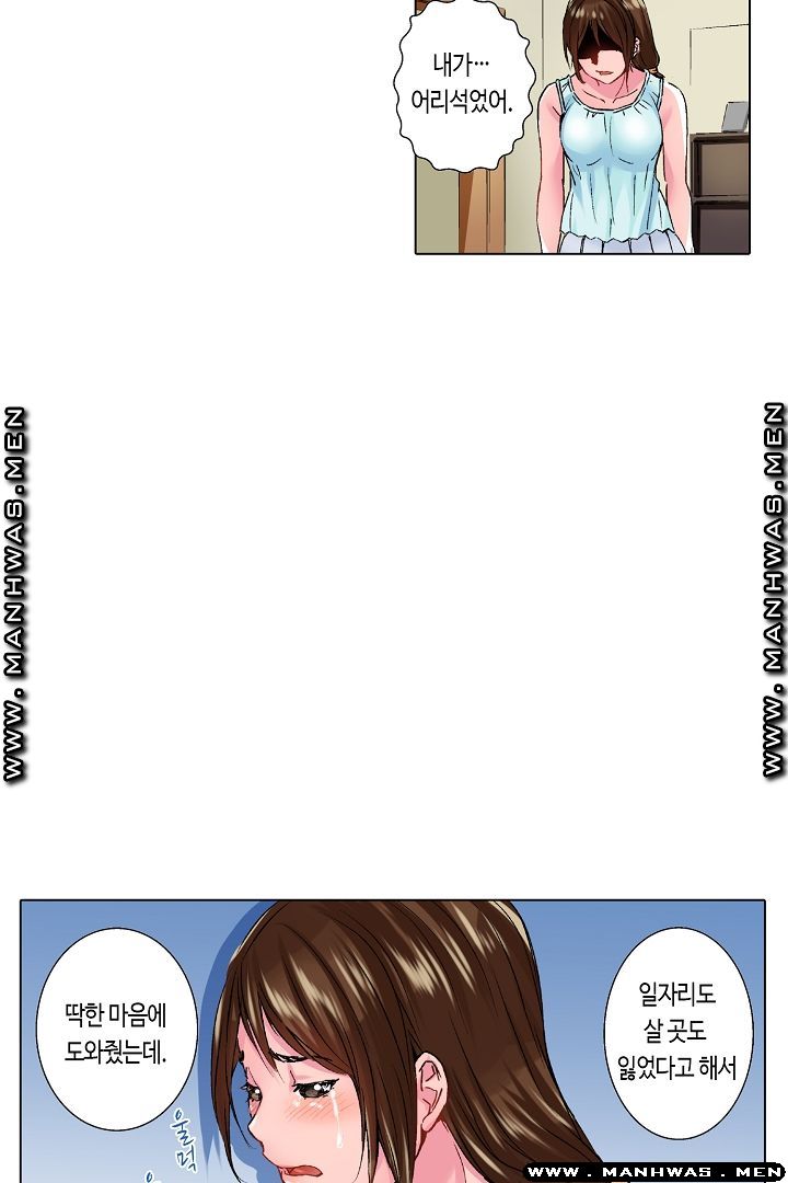 Than Bro Raw - Chapter 18 Page 22