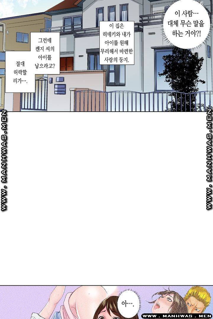 Than Bro Raw - Chapter 18 Page 32