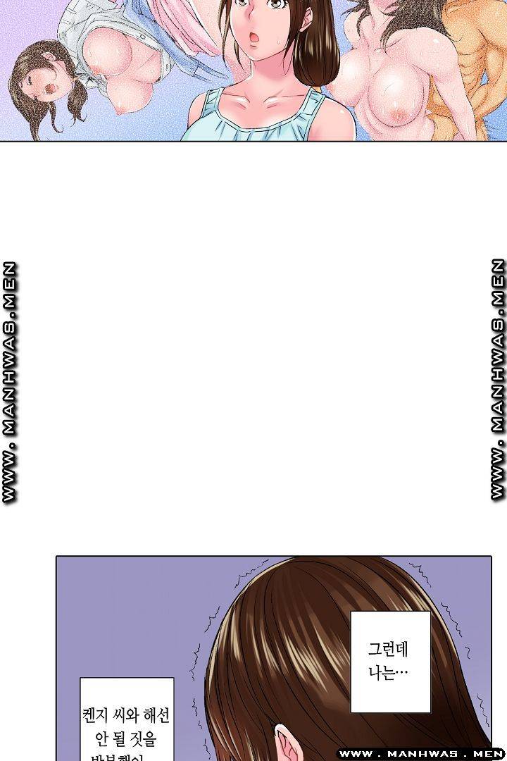 Than Bro Raw - Chapter 18 Page 33