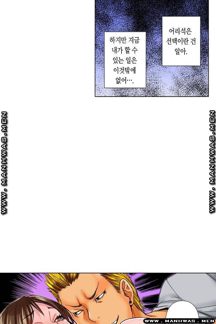 Than Bro Raw - Chapter 18 Page 42