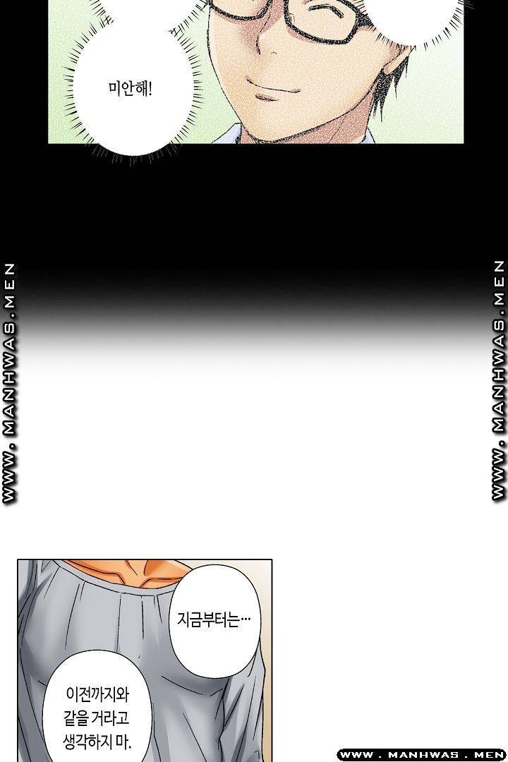 Than Bro Raw - Chapter 18 Page 44