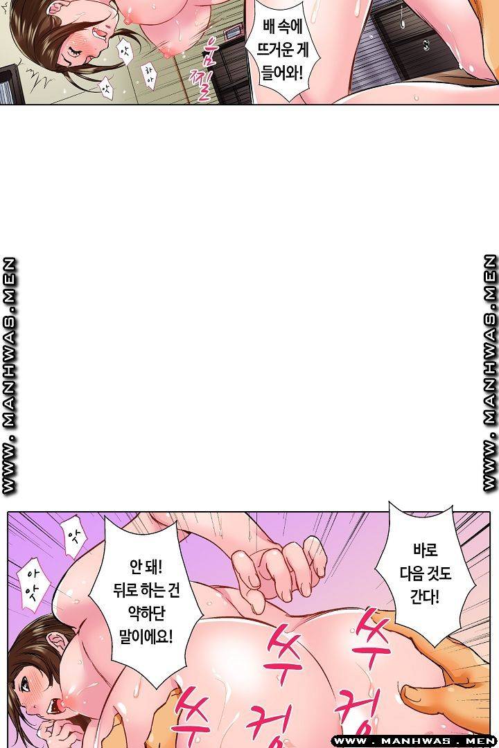 Than Bro Raw - Chapter 19 Page 38