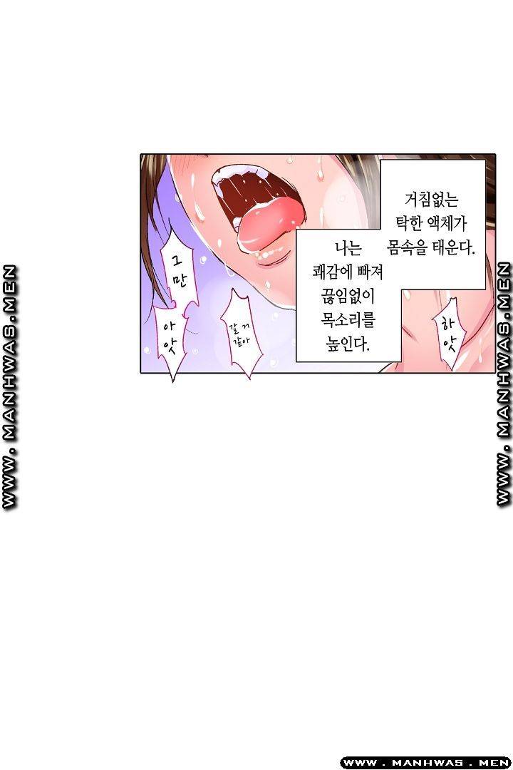 Than Bro Raw - Chapter 19 Page 44