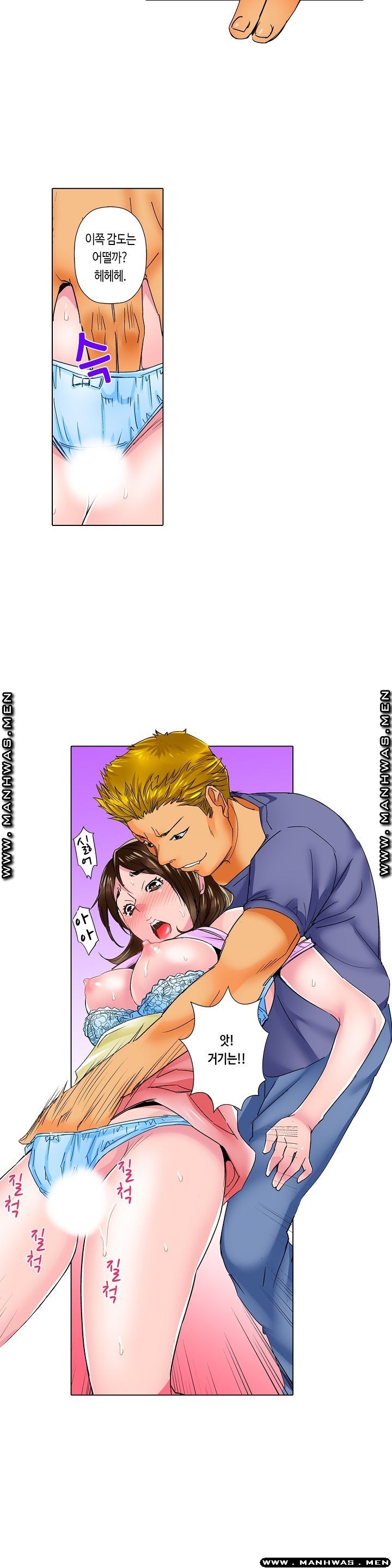 Than Bro Raw - Chapter 2 Page 12