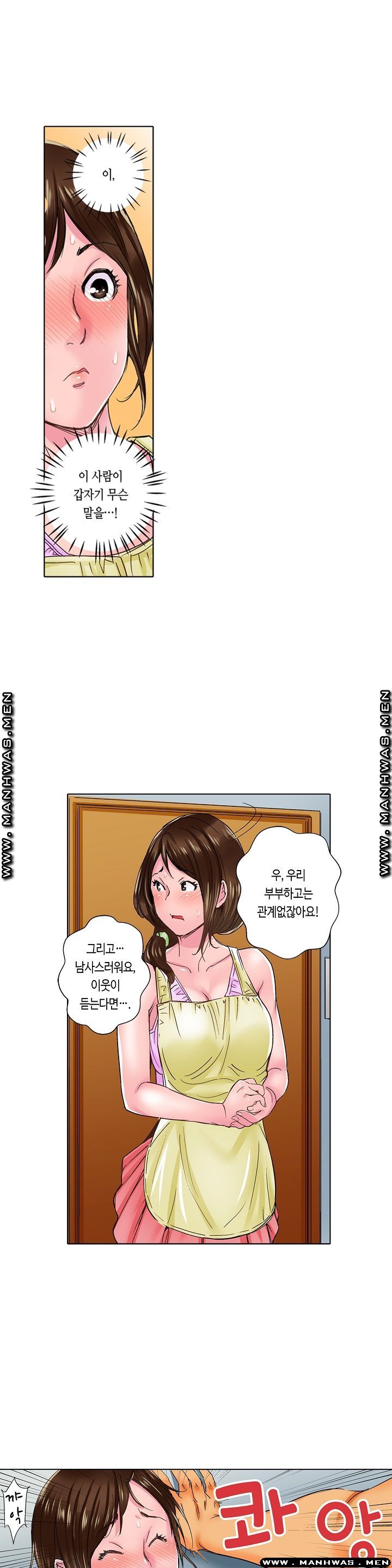 Than Bro Raw - Chapter 2 Page 2