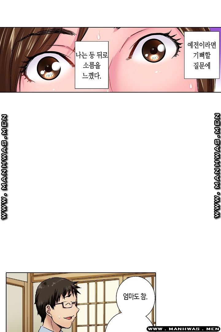 Than Bro Raw - Chapter 21 Page 18