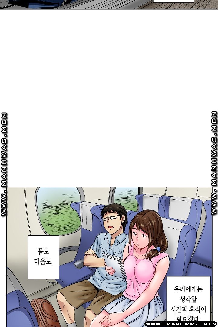 Than Bro Raw - Chapter 21 Page 3