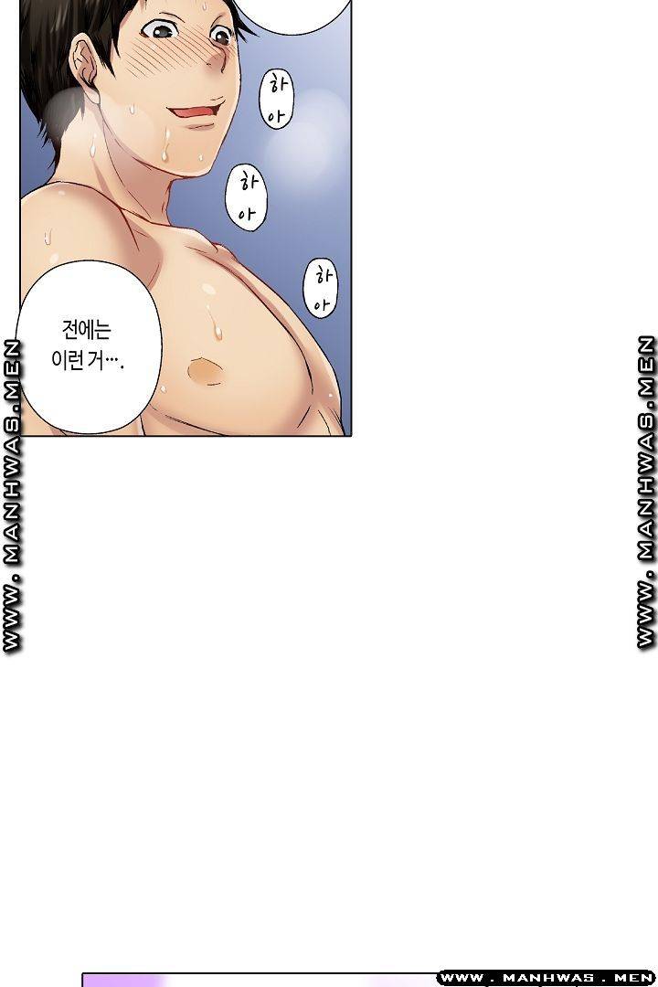 Than Bro Raw - Chapter 21 Page 40