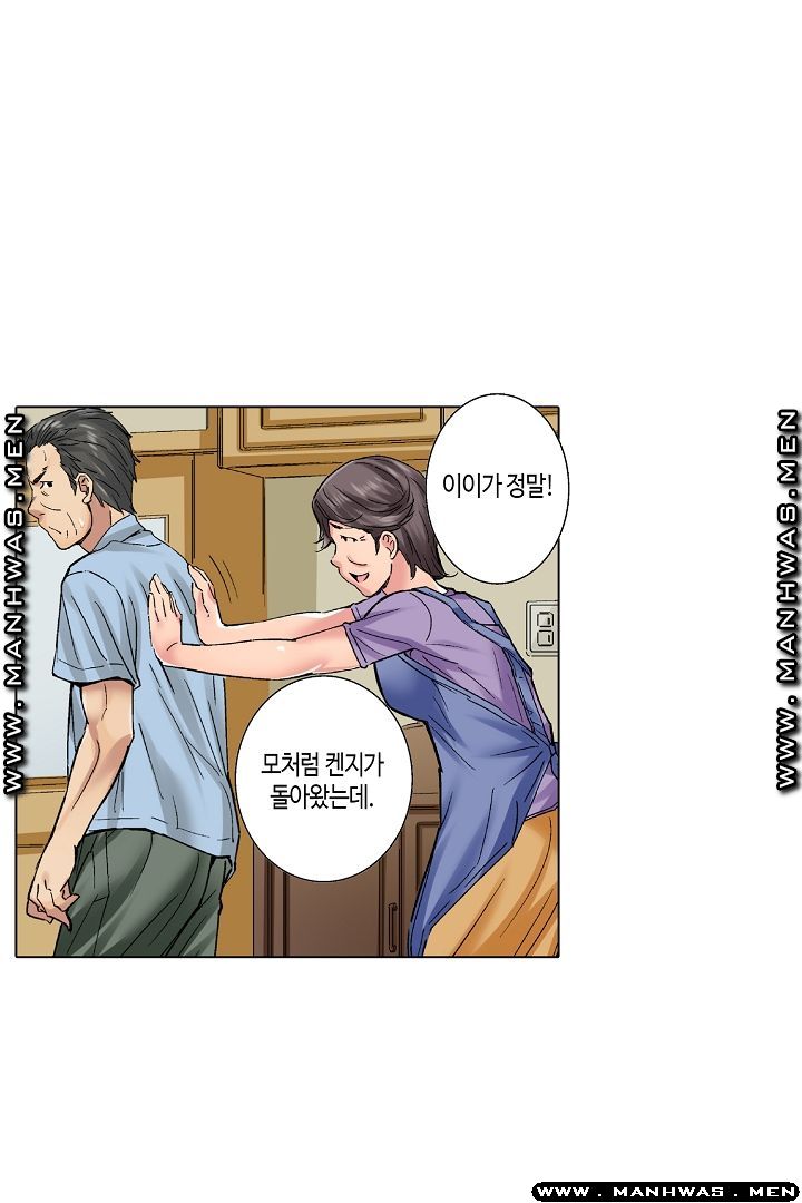 Than Bro Raw - Chapter 23 Page 15