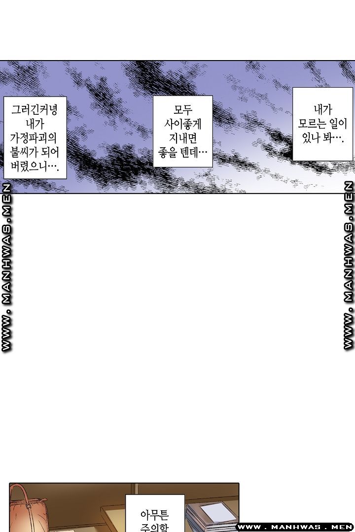 Than Bro Raw - Chapter 23 Page 18