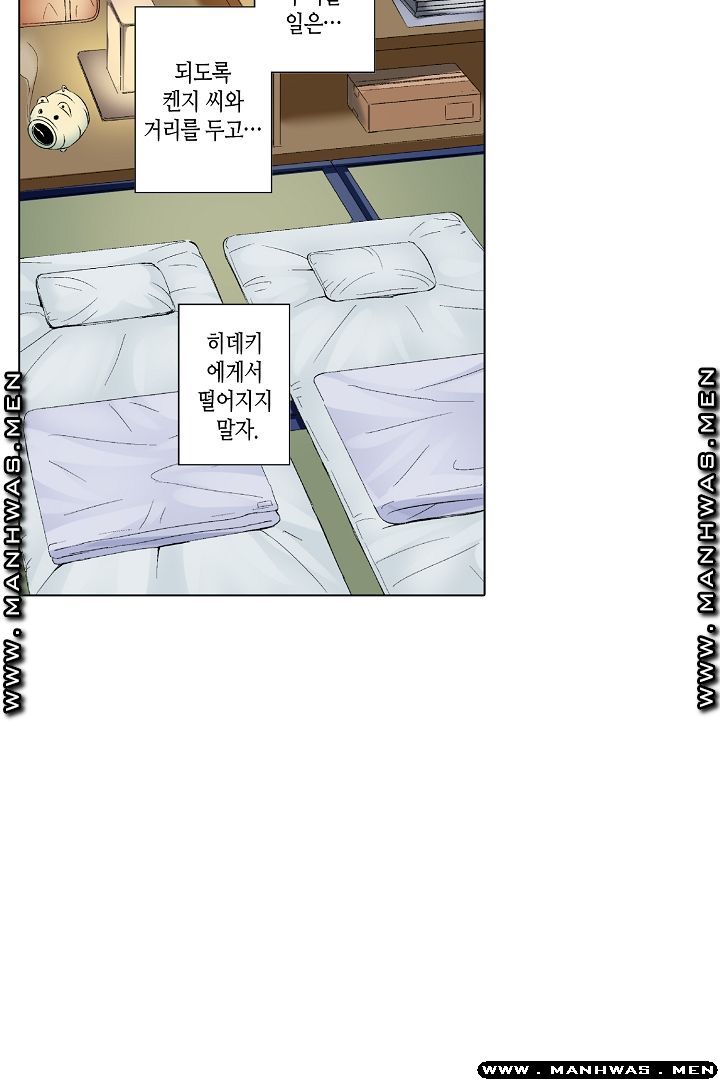 Than Bro Raw - Chapter 23 Page 19