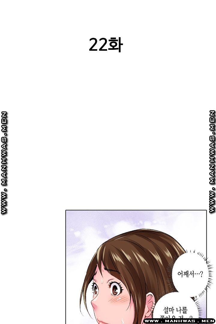 Than Bro Raw - Chapter 23 Page 2