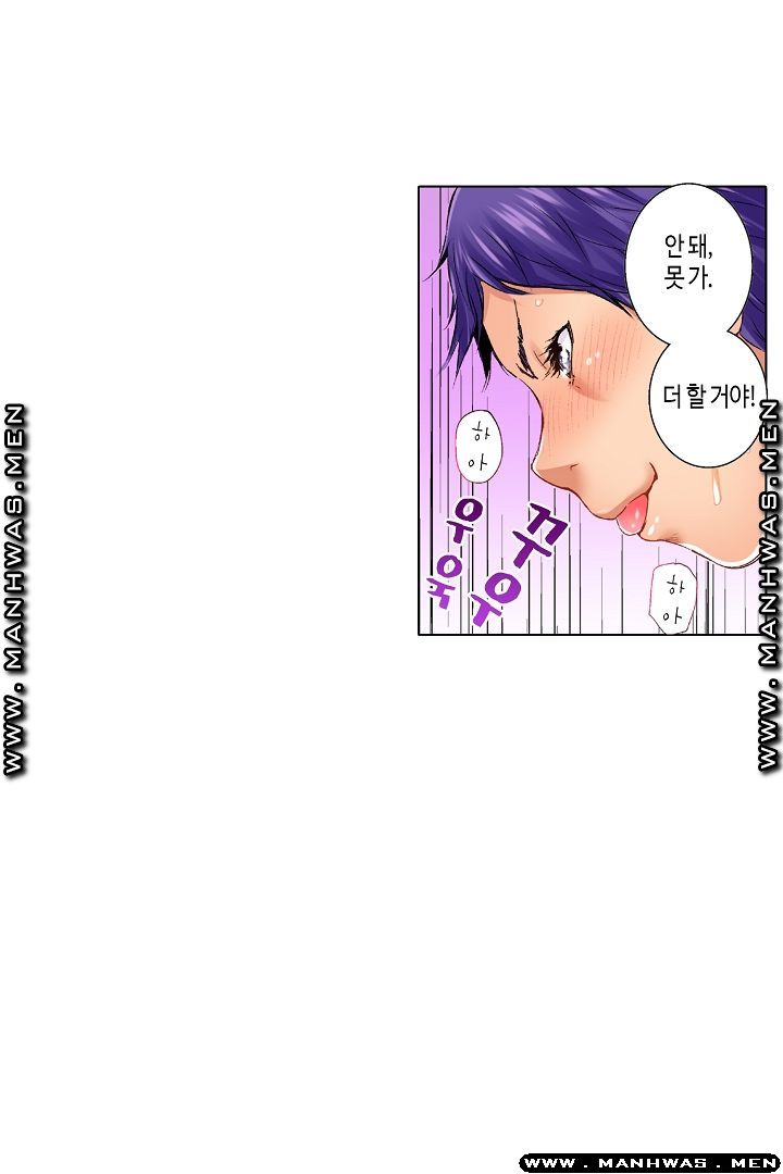 Than Bro Raw - Chapter 23 Page 30