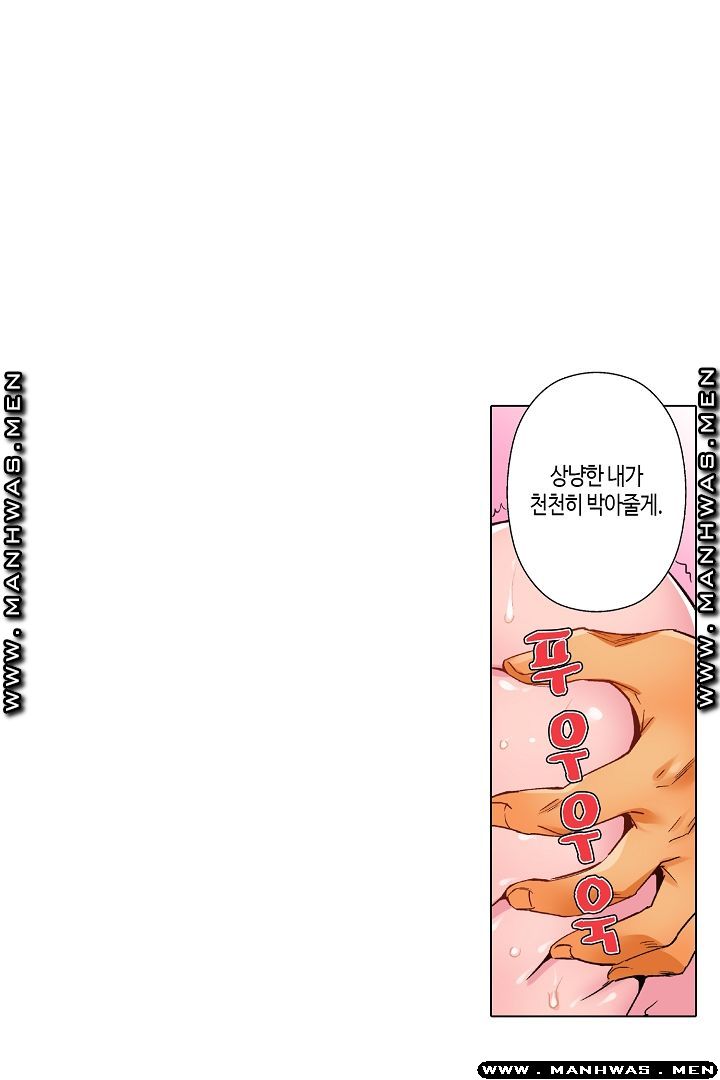 Than Bro Raw - Chapter 23 Page 63