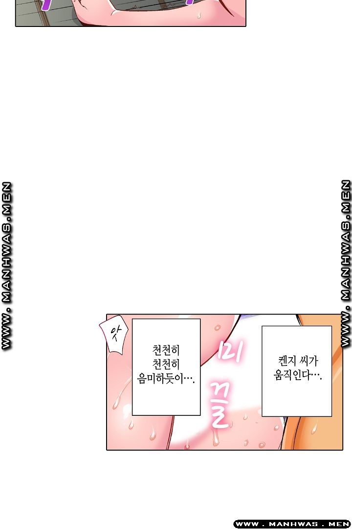 Than Bro Raw - Chapter 23 Page 65