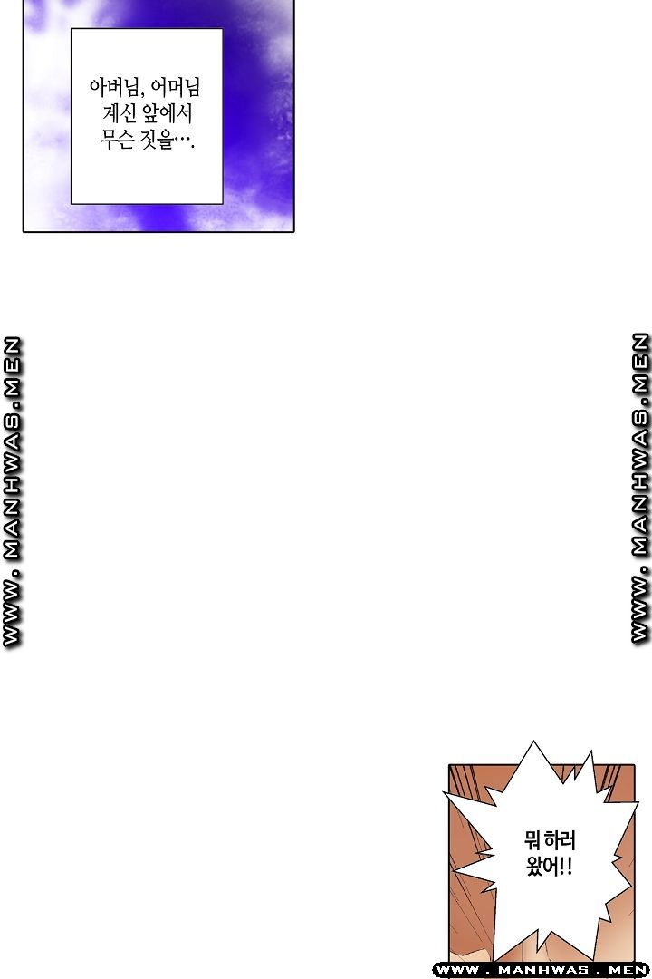 Than Bro Raw - Chapter 23 Page 7