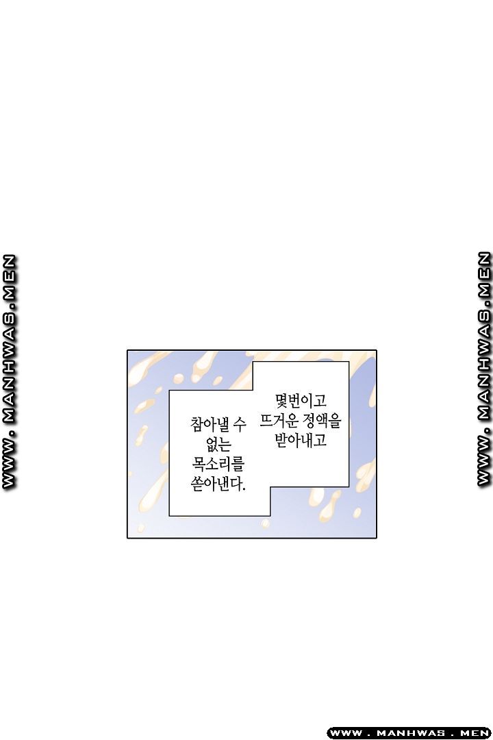 Than Bro Raw - Chapter 24 Page 20