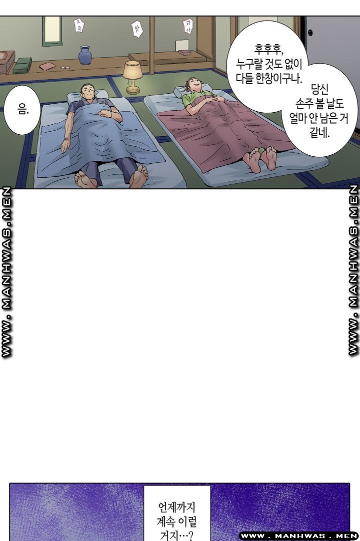 Than Bro Raw - Chapter 24 Page 22