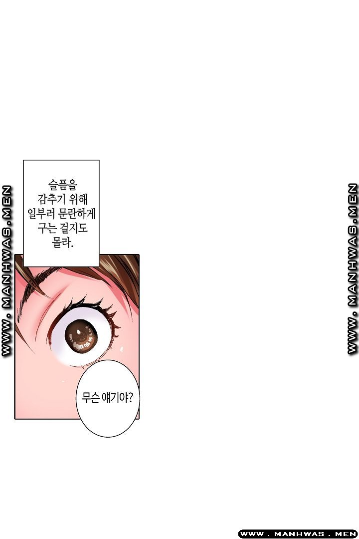 Than Bro Raw - Chapter 24 Page 45