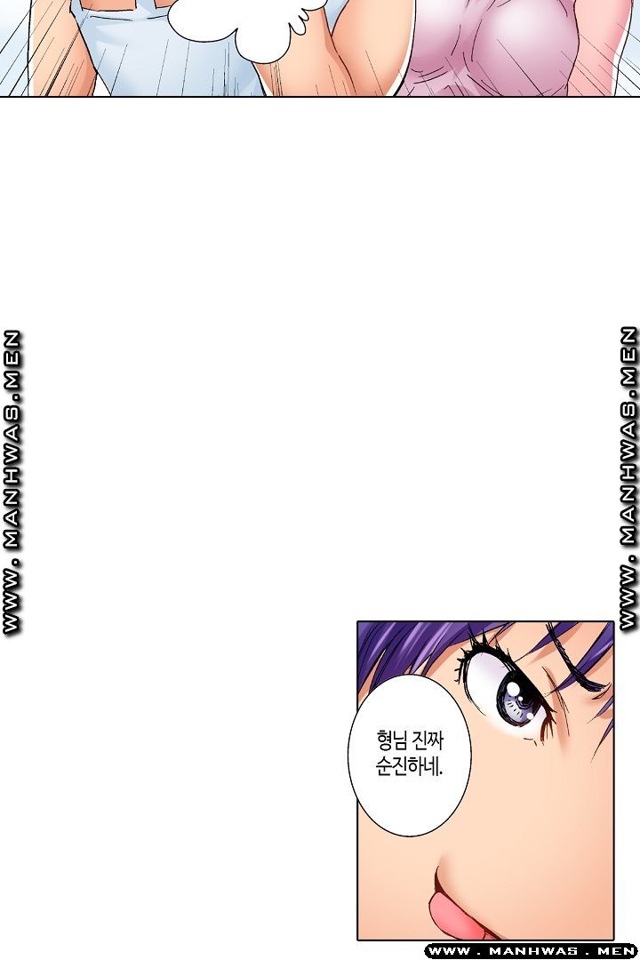 Than Bro Raw - Chapter 24 Page 47