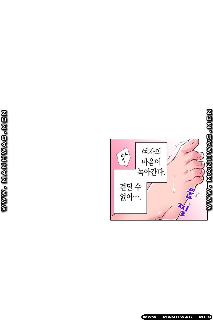 Than Bro Raw - Chapter 24 Page 7