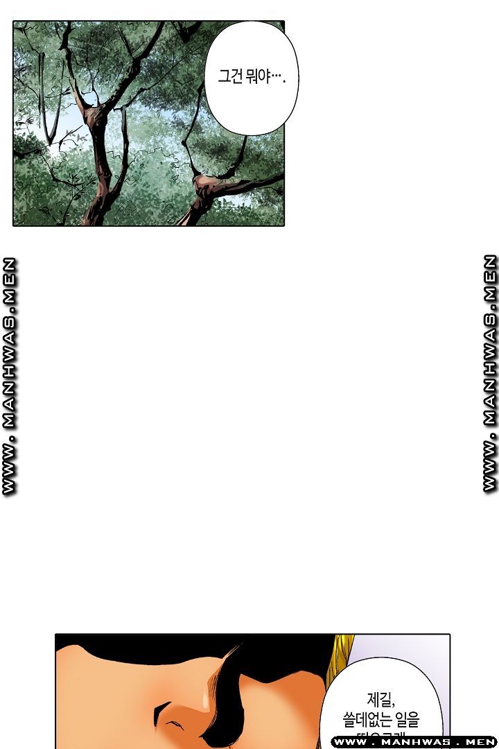 Than Bro Raw - Chapter 25 Page 11