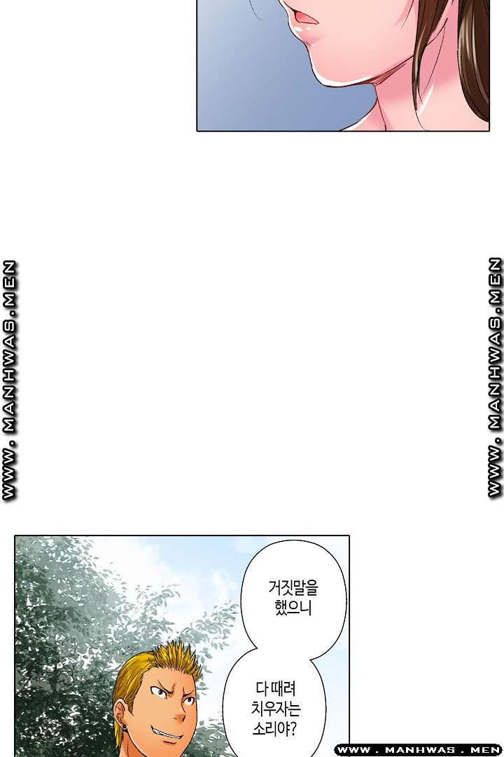 Than Bro Raw - Chapter 25 Page 13