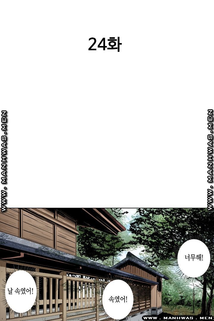 Than Bro Raw - Chapter 25 Page 2