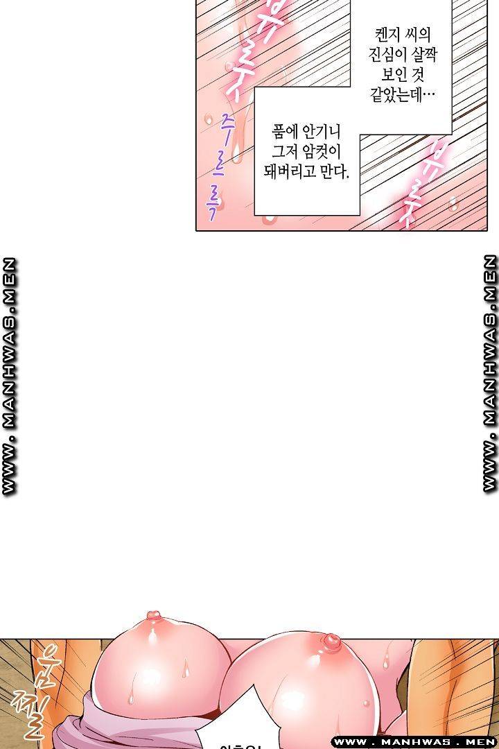 Than Bro Raw - Chapter 25 Page 42