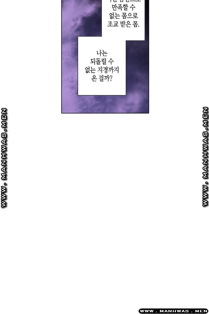 Than Bro Raw - Chapter 25 Page 44