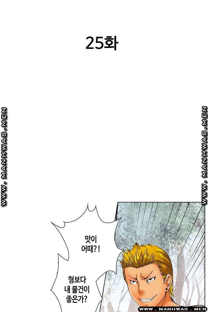 Than Bro Raw - Chapter 26 Page 2