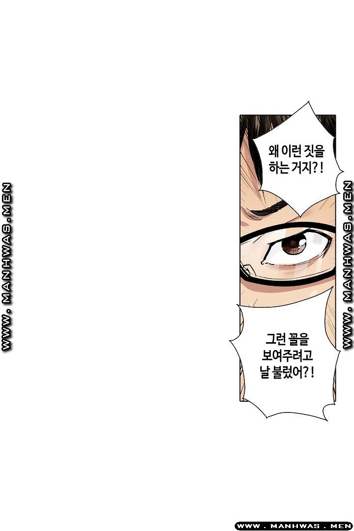 Than Bro Raw - Chapter 26 Page 28