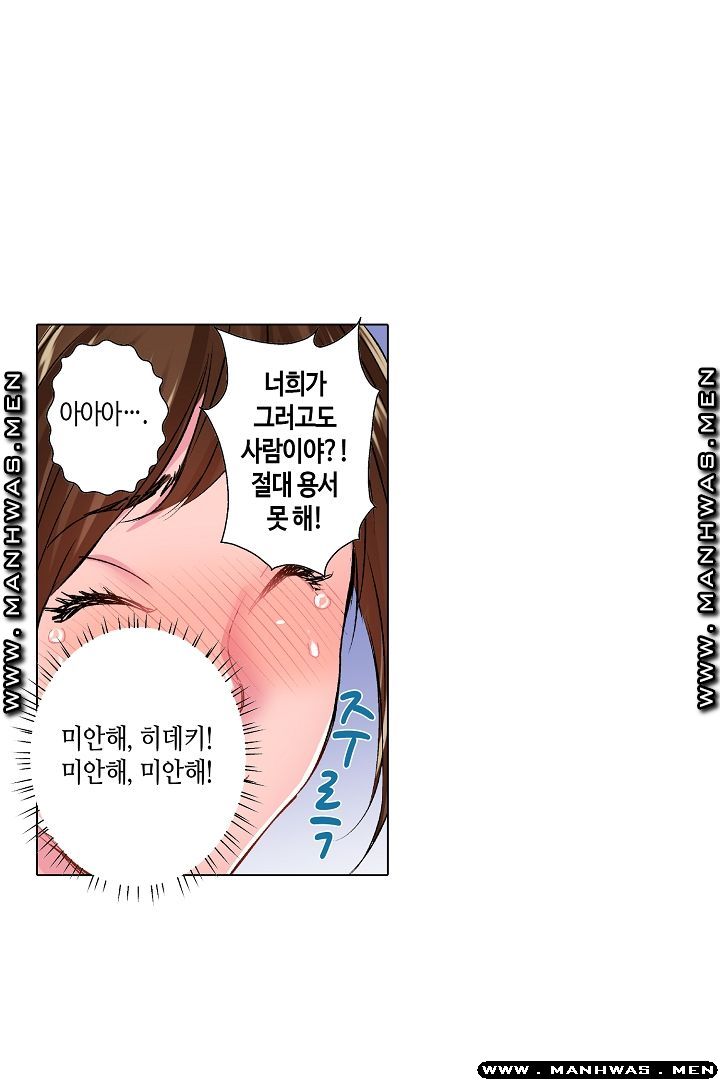 Than Bro Raw - Chapter 26 Page 29