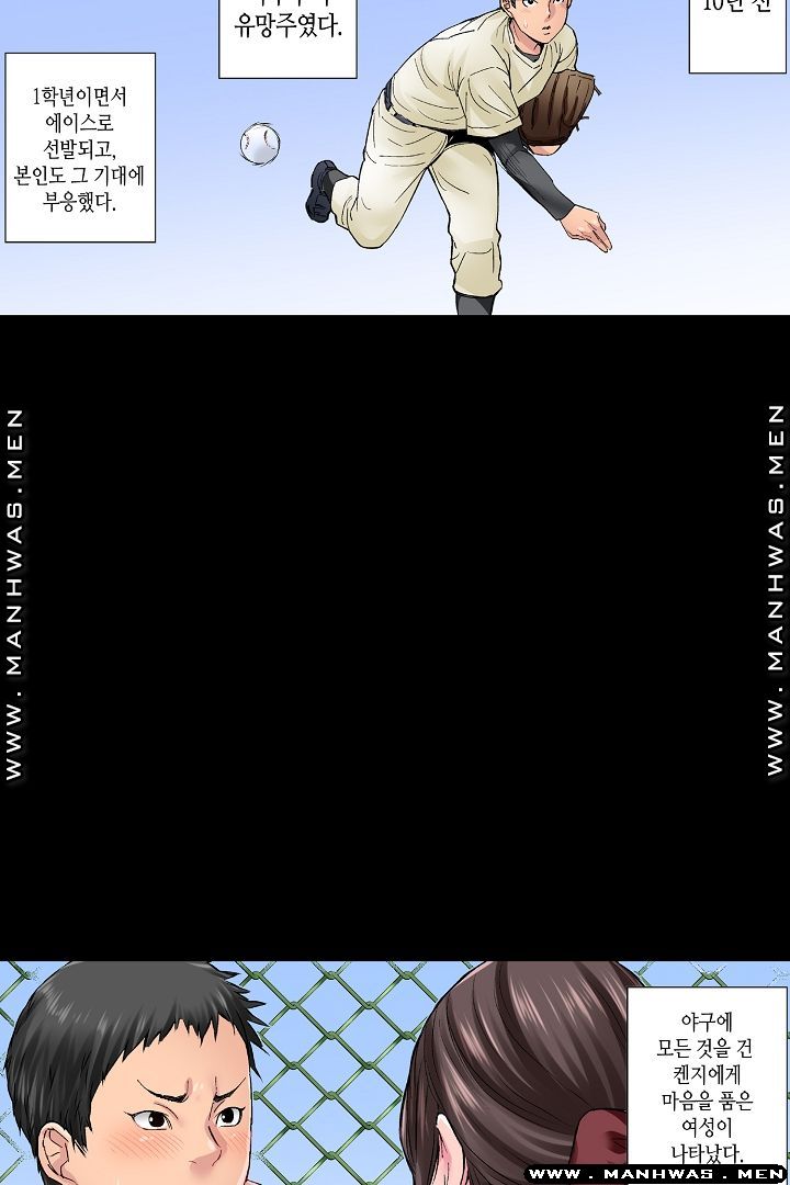 Than Bro Raw - Chapter 26 Page 38