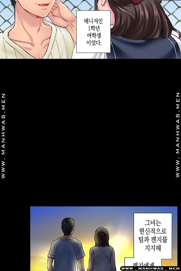 Than Bro Raw - Chapter 26 Page 39