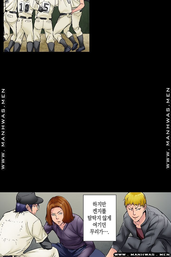 Than Bro Raw - Chapter 26 Page 41