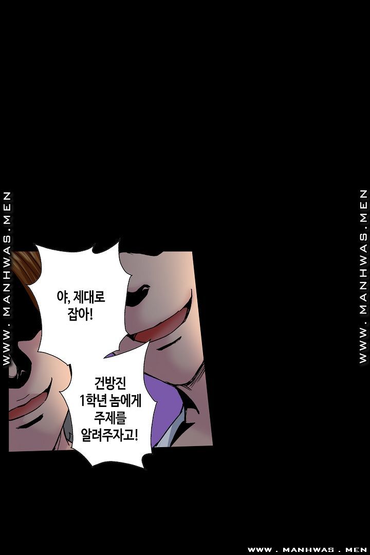 Than Bro Raw - Chapter 26 Page 45