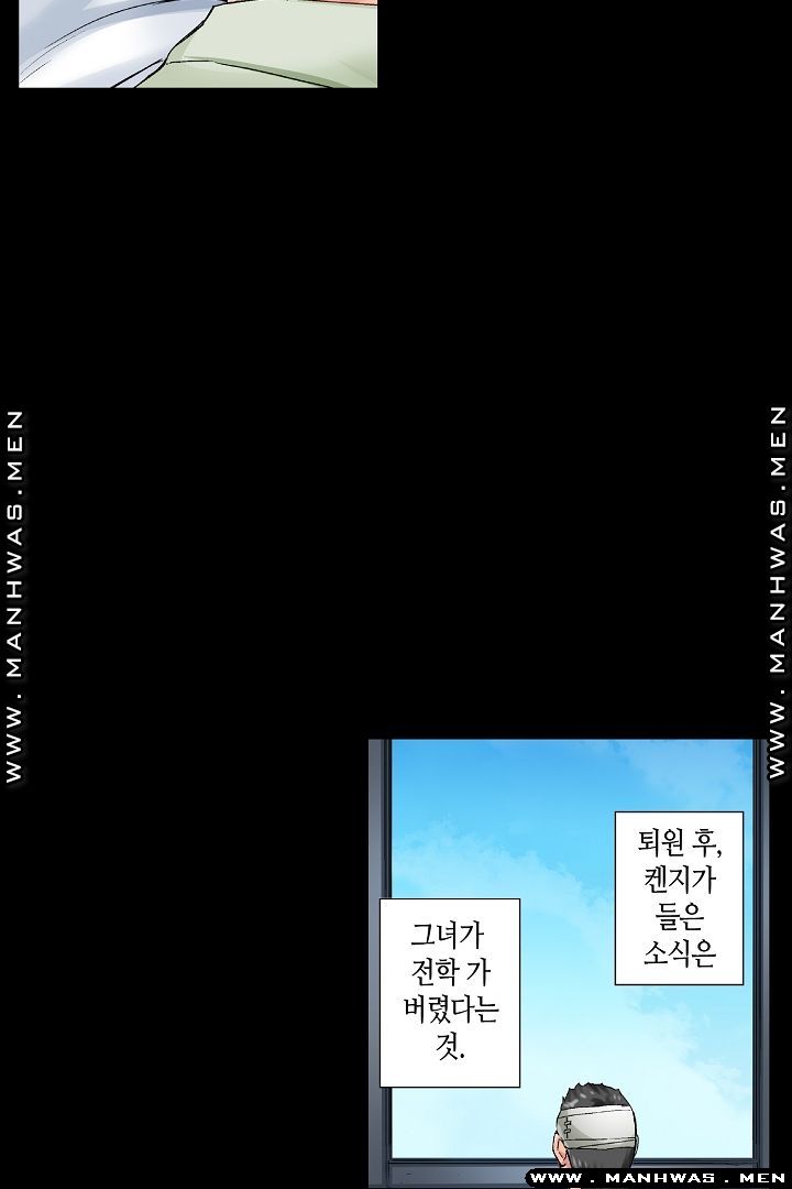 Than Bro Raw - Chapter 27 Page 14