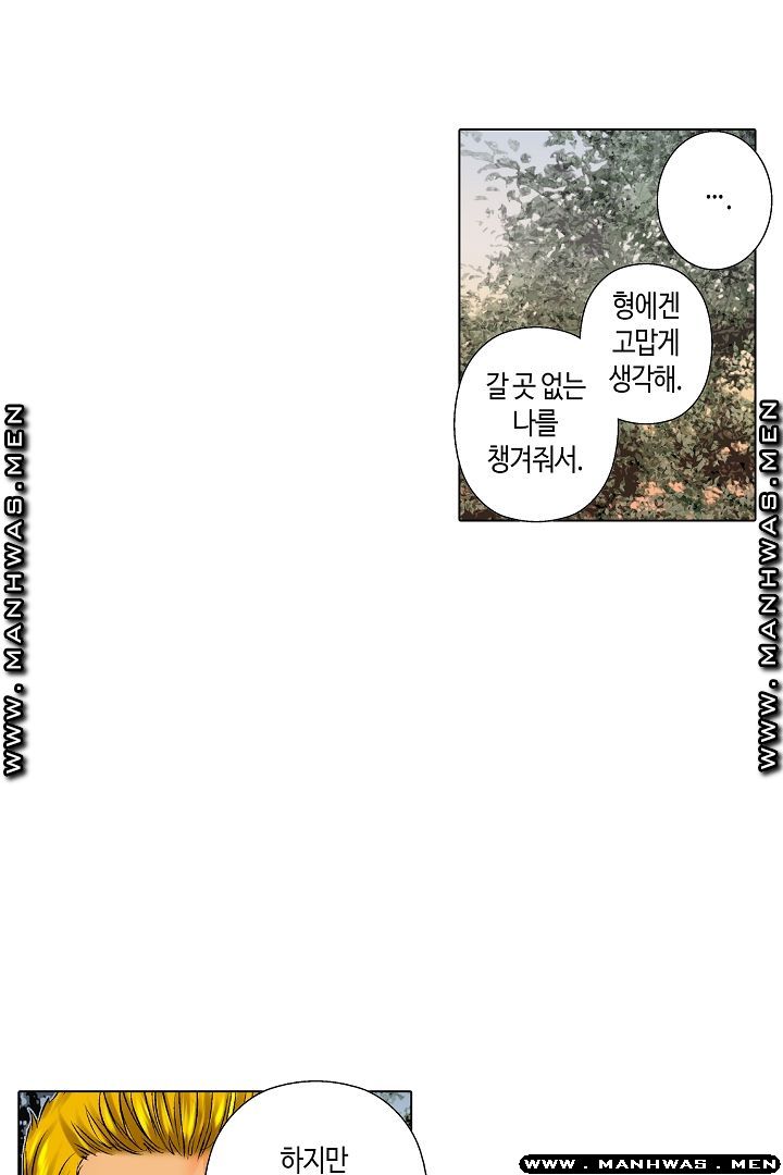 Than Bro Raw - Chapter 27 Page 25