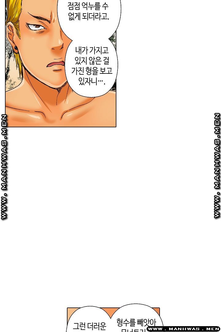 Than Bro Raw - Chapter 27 Page 26