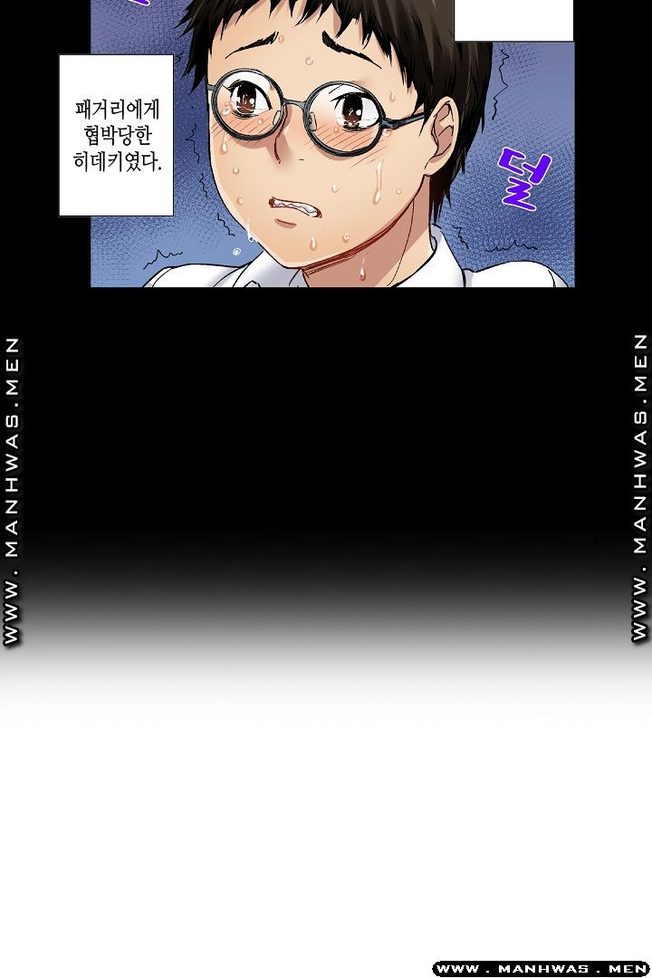 Than Bro Raw - Chapter 27 Page 4