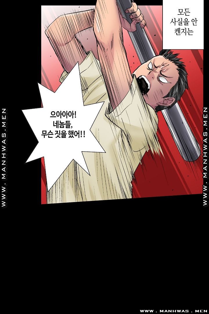 Than Bro Raw - Chapter 27 Page 9