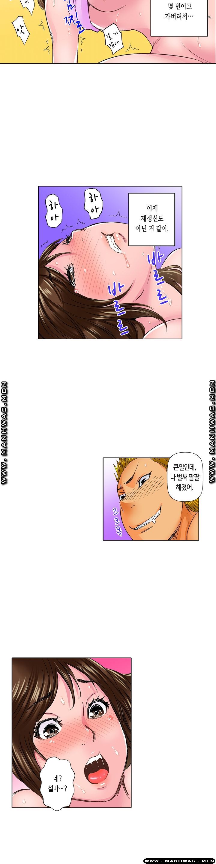 Than Bro Raw - Chapter 3 Page 11