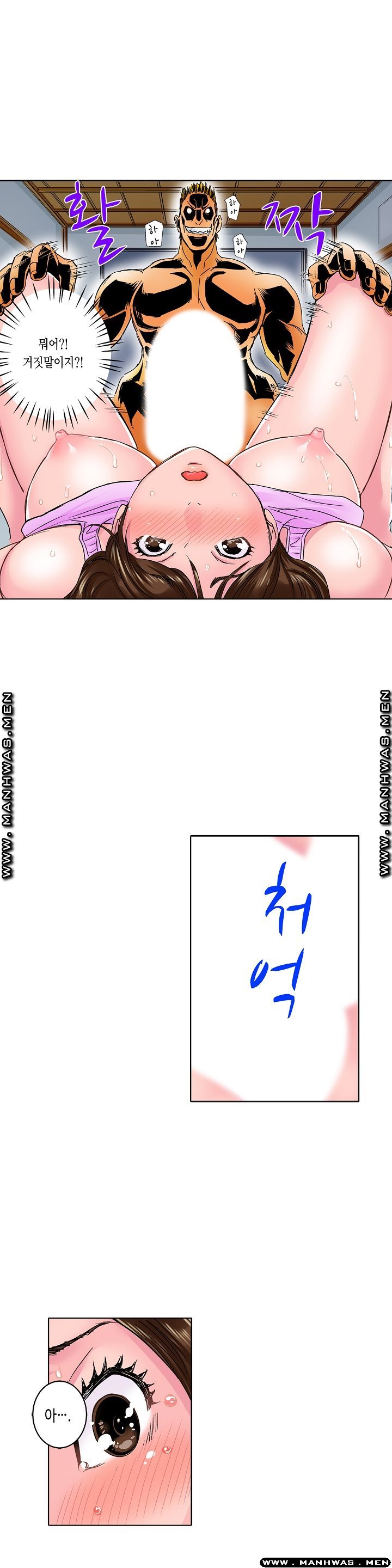 Than Bro Raw - Chapter 3 Page 12