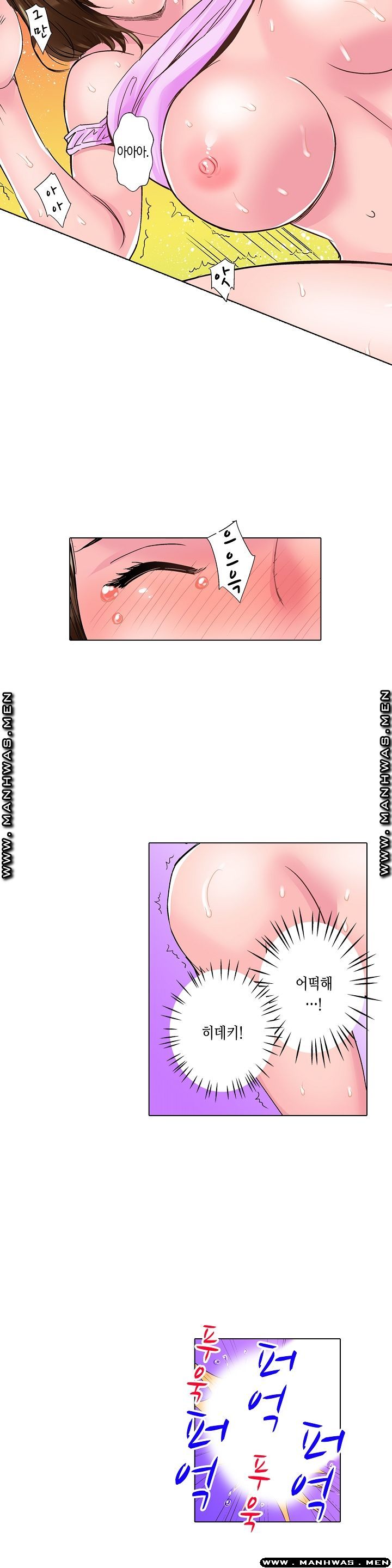 Than Bro Raw - Chapter 3 Page 14