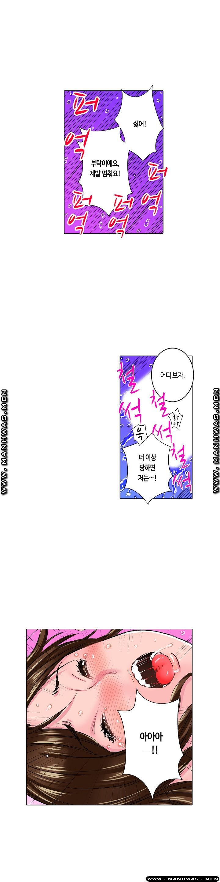 Than Bro Raw - Chapter 3 Page 16